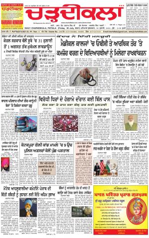 charhdikala punjab 30-07-2021