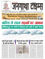 EVENING JANGATHA TIMES