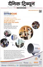 Dainik Tribune (Chandigarh)