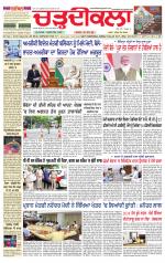 Daily Charhdikala (Haryana) 