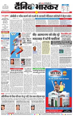 औरंगाबाद डाक