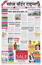 Sandhya Border Times, Sri Ganganagar