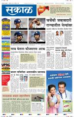 कोल्हापुर