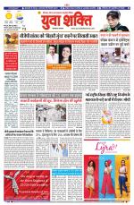 युवाशक्ति