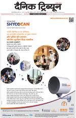 Dainik Tribune (Gurgaon Edition)