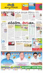 East Godavari District