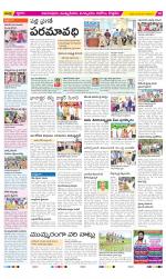 East Godavari Divisions