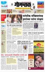 दैनिक गोमंतक