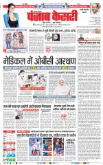 Rewari - Punjab Kesari