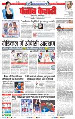 Noida - Punjab Kesari
