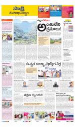 Visakhapatnam District - Old