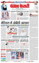 Karnal - Punjab Kesari