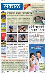 सोलापुर