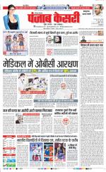 Bahadurgarh - Punjab Kesari