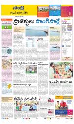 Guntur Amaravathi District