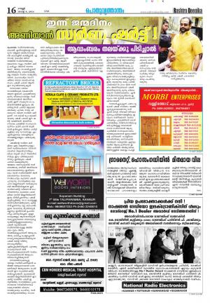 Rashtradeepika Kannur 08-08-2014