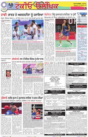 Olympic_30_July_2021