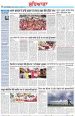 Punjabi Tribune (Ludhiana)