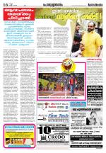 Rashtradeepika Palakkad