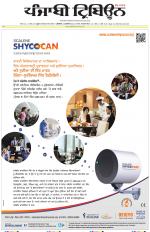 Punjabi Tribune (Delhi Edition)