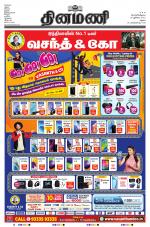 Dinamani - Ramanathapuram & Sivagangai