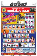 Dinamani - Erode & Ooty