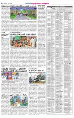 Erode-Coimbatore Supplement