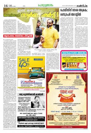 Rashtradeepika Kochi 08-08-2014