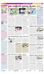 Prakasam Constituencies