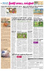 Nilgiri-Coimbatore Supplement