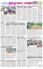 Tirupur-Coimbatore Supplement
