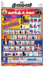 Dinamani - Pudukkottai