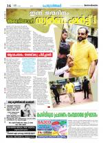 Rashtradeepika Alappuzha