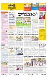 Siddipet District