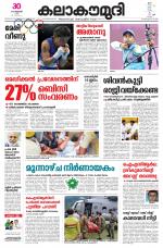 Kalakaumudi Daily Kollam