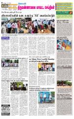 Tiruvannamalai-Vellore Supplement