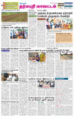 Dharmapuri-Salem Supplement