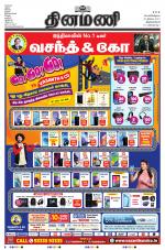 Dinamani - Kanyakumari