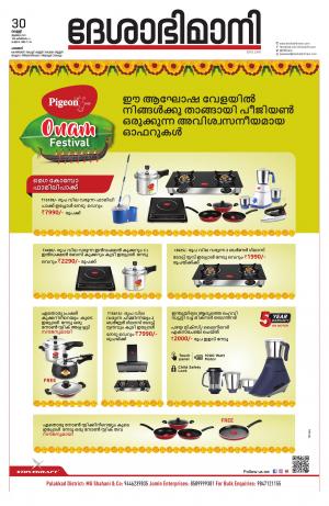 Palakkad, 30th July 2021