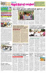 Chitoor-Vellore Supplement