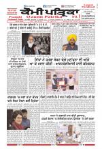 Qaumi Patrika (Punjabi)