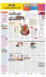 Mahabubabad District