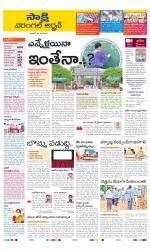 Hanamakonda District