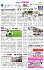 Thanjavur-Trichy Supplement