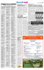 Karur-Trichy Supplement