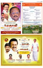 Pudukkottai-Trichy Supplement