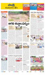 Komaram Bheem District