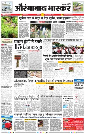 औरंगाबाद भास्कर