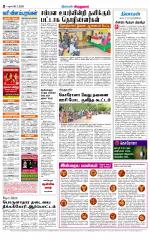 Virudhunagar-Madurai Supplement