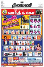 Dinamani - Tiruvallur